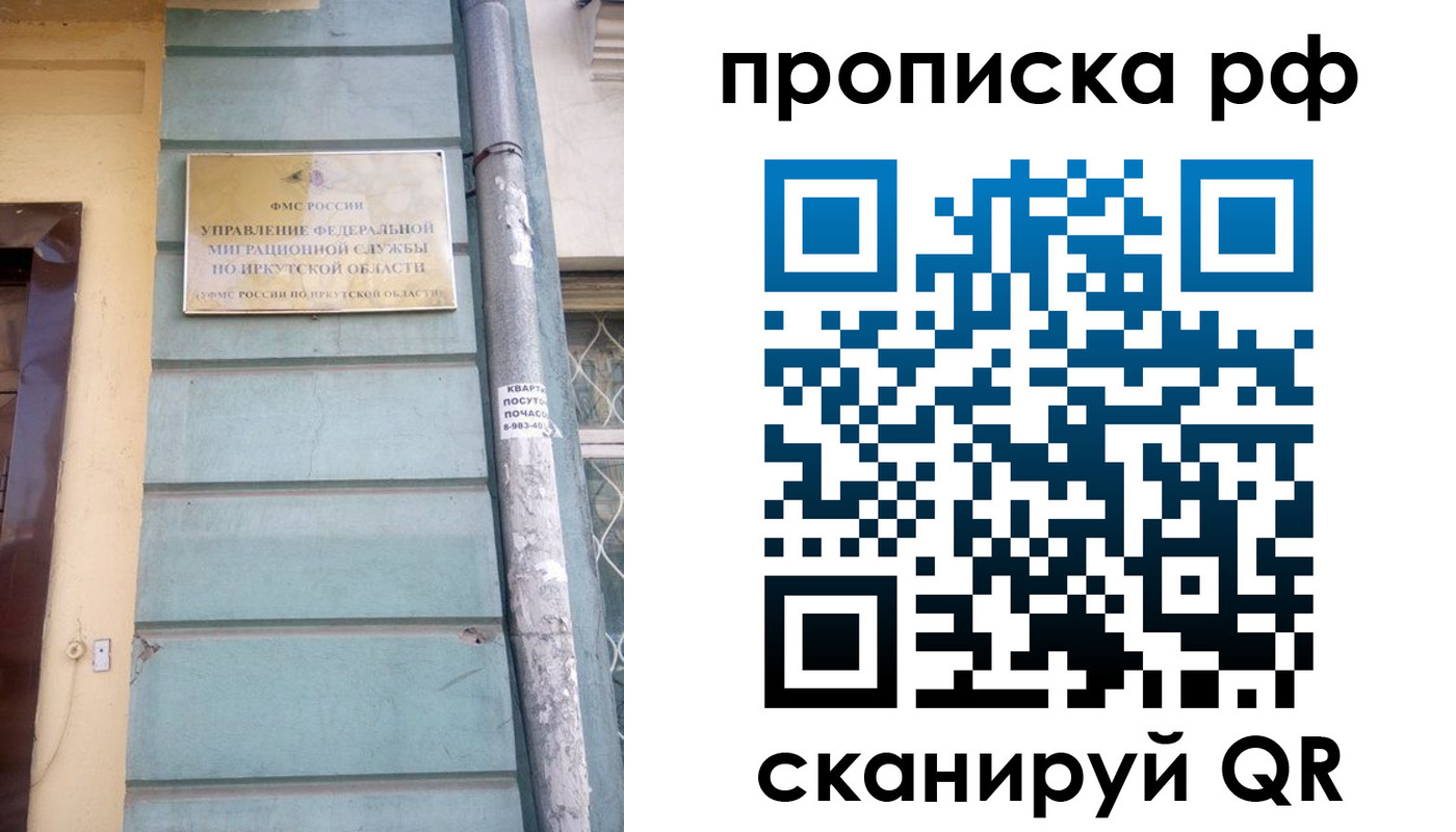 прописка штамп в Арамили