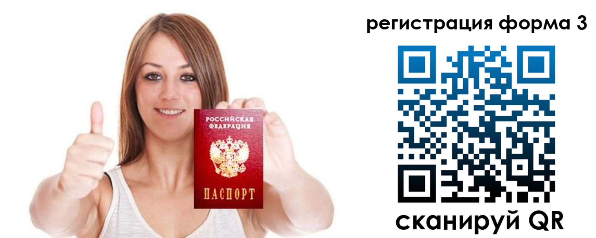 временная регистрация адрес в Арамили