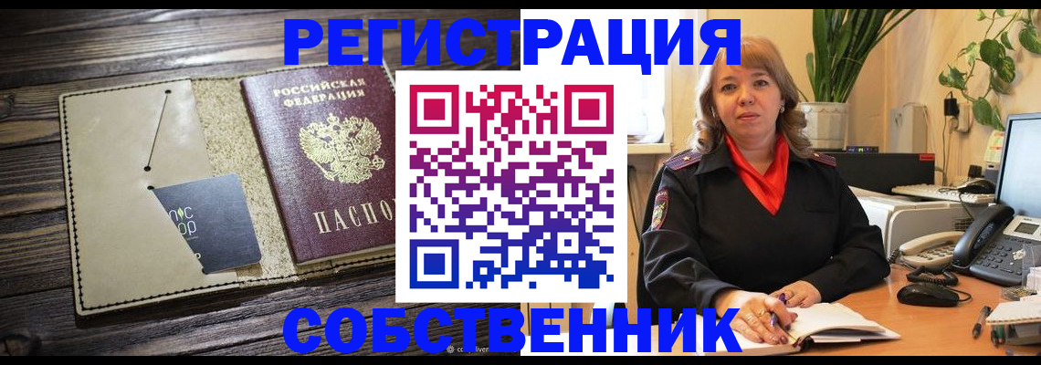 временная регистрация 2025 в Арамили