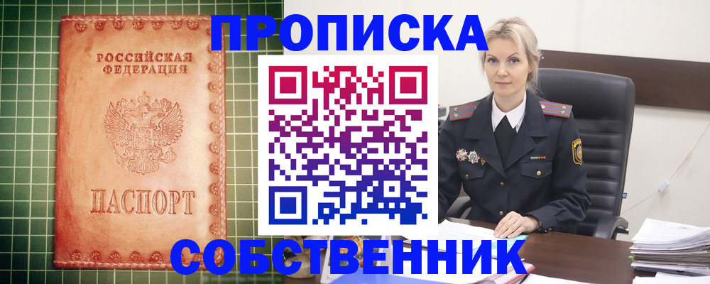 временная регистрация поиск в Арамили