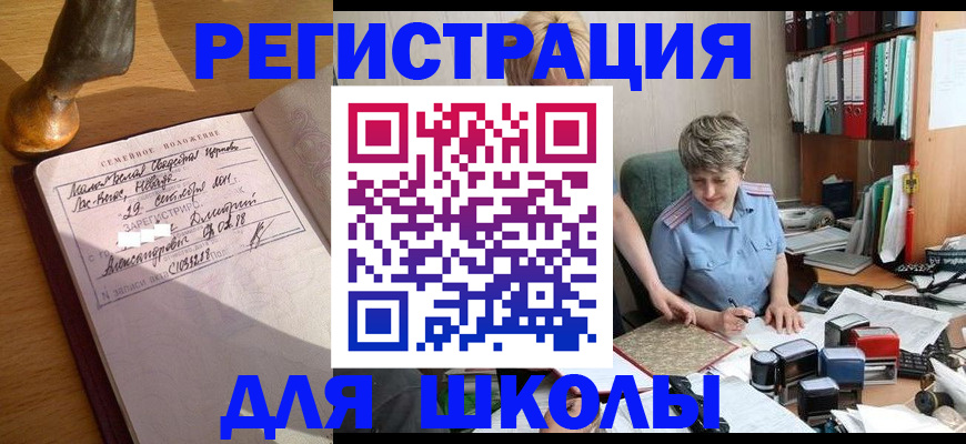 где прописаться в Арамили
