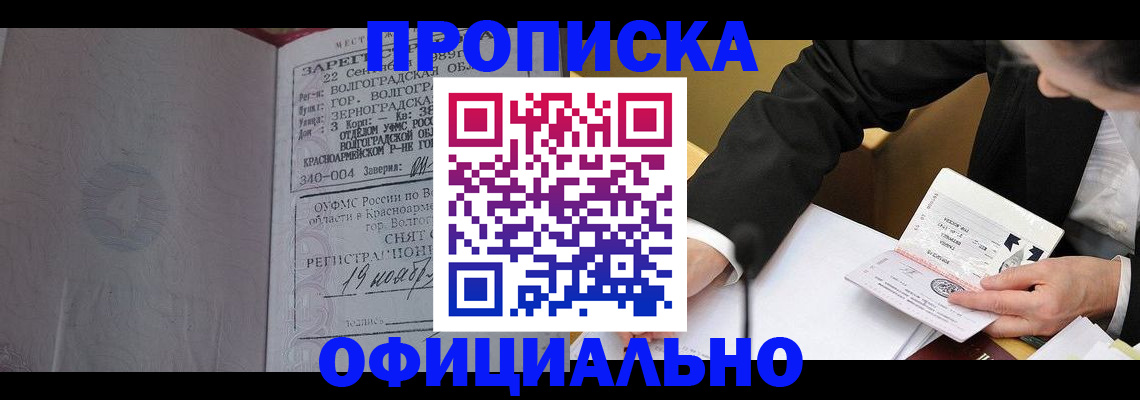 временная регистрация в квартире в Арамили