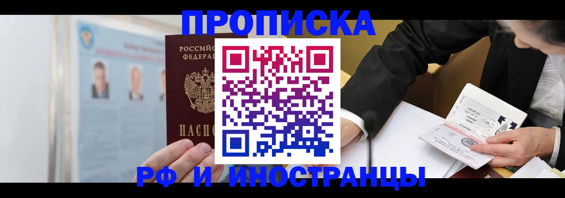 временная регистрация госуслуги в Арамили