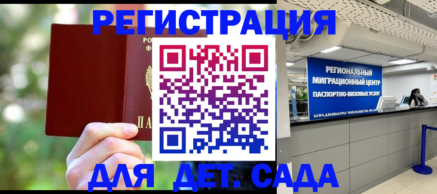 прописка в Арамили