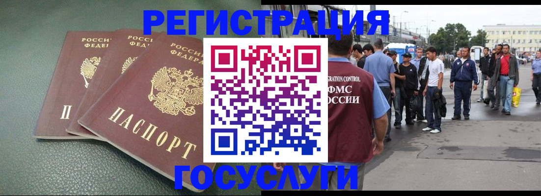 временная регистрация для школы в Арамили