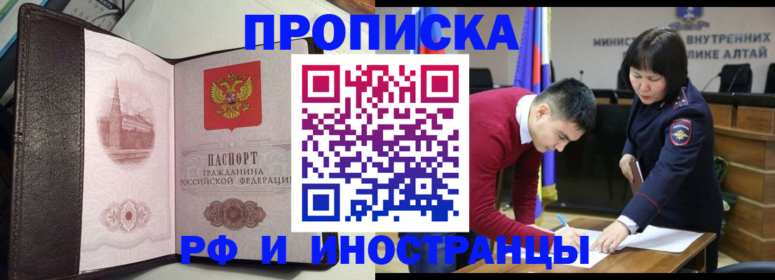 временная регистрация в квартире в Арамили